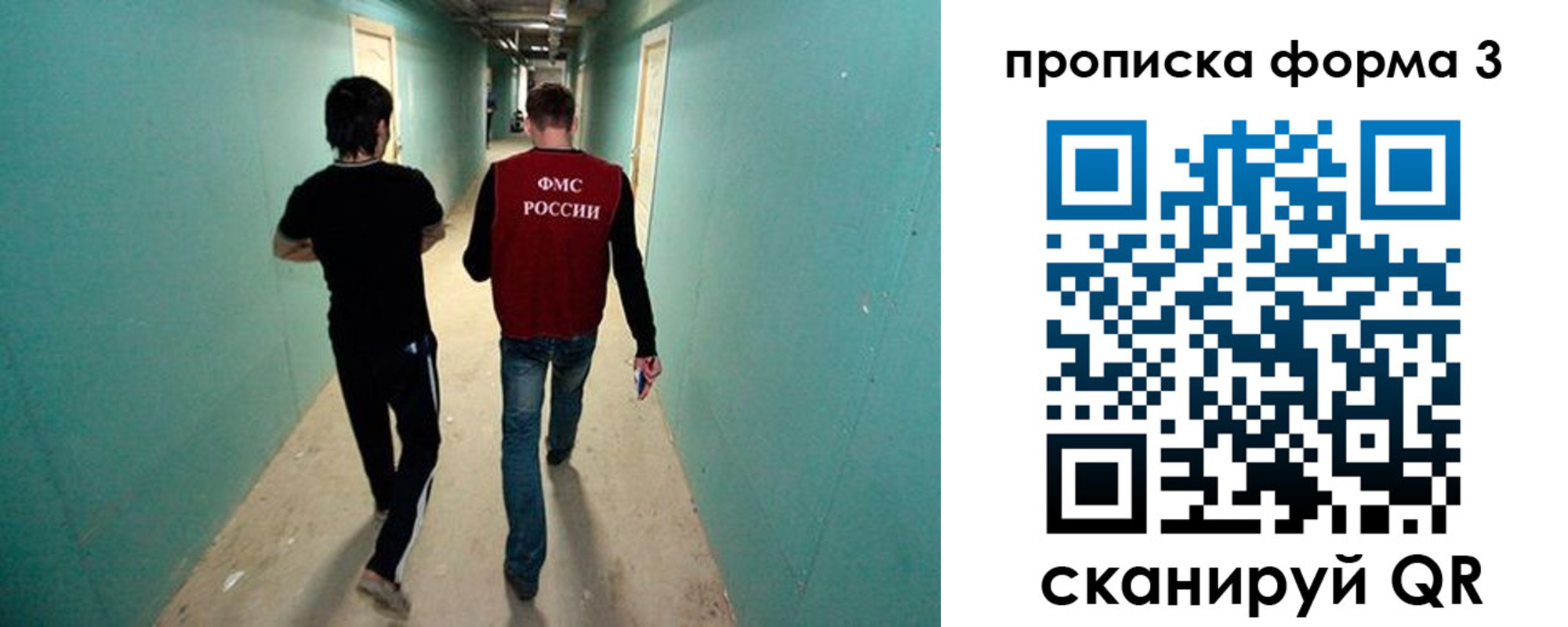 прописка 2025 в Рославле