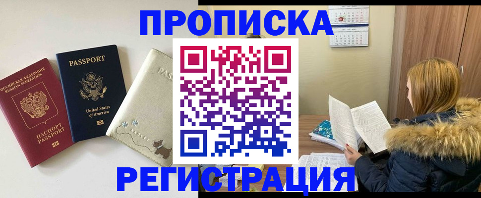 найти адрес прописки в Рославле