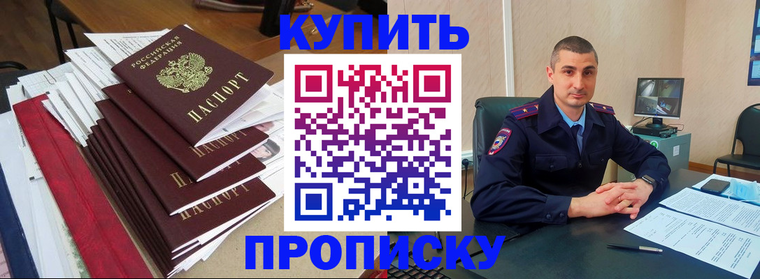 временная регистрация в квартире в Рославле